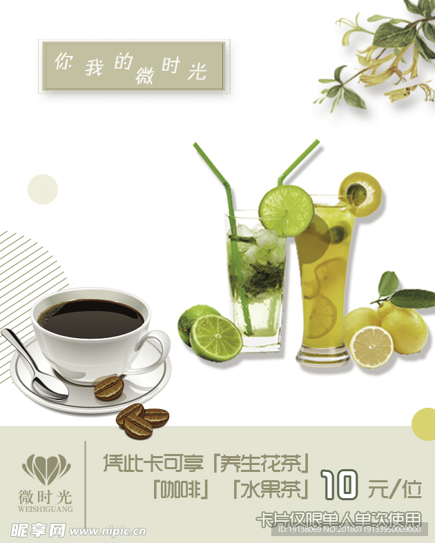 水吧茶饮小卡片