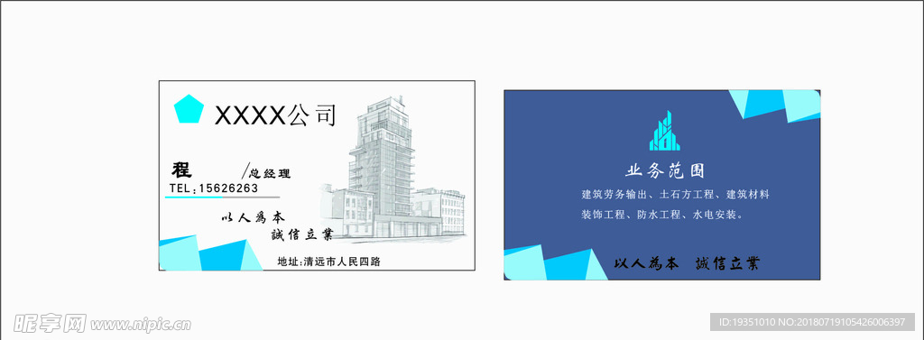 设计名片