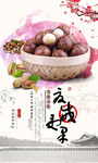 夏威夷果