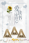 爱读书