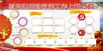 抓党建推进政法工作