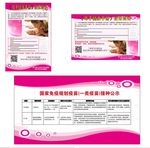 母子健康