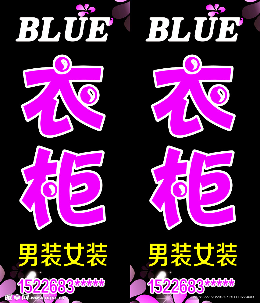 衣柜男装女装