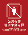 电梯警示