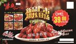 虾餐厅
