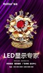 led户外广告