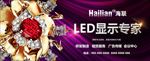 led户外广告