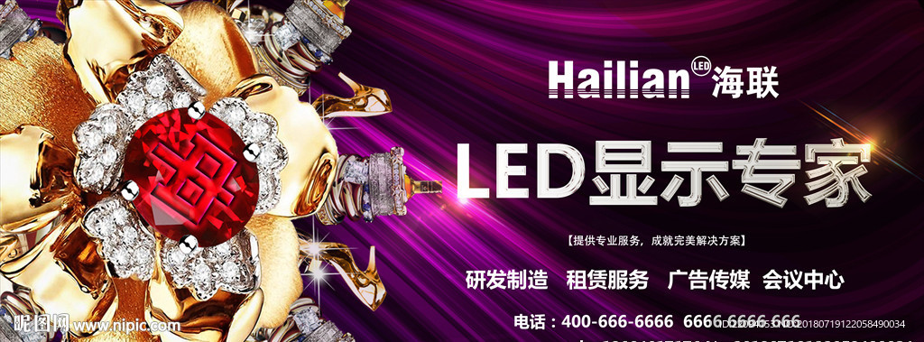 led户外广告