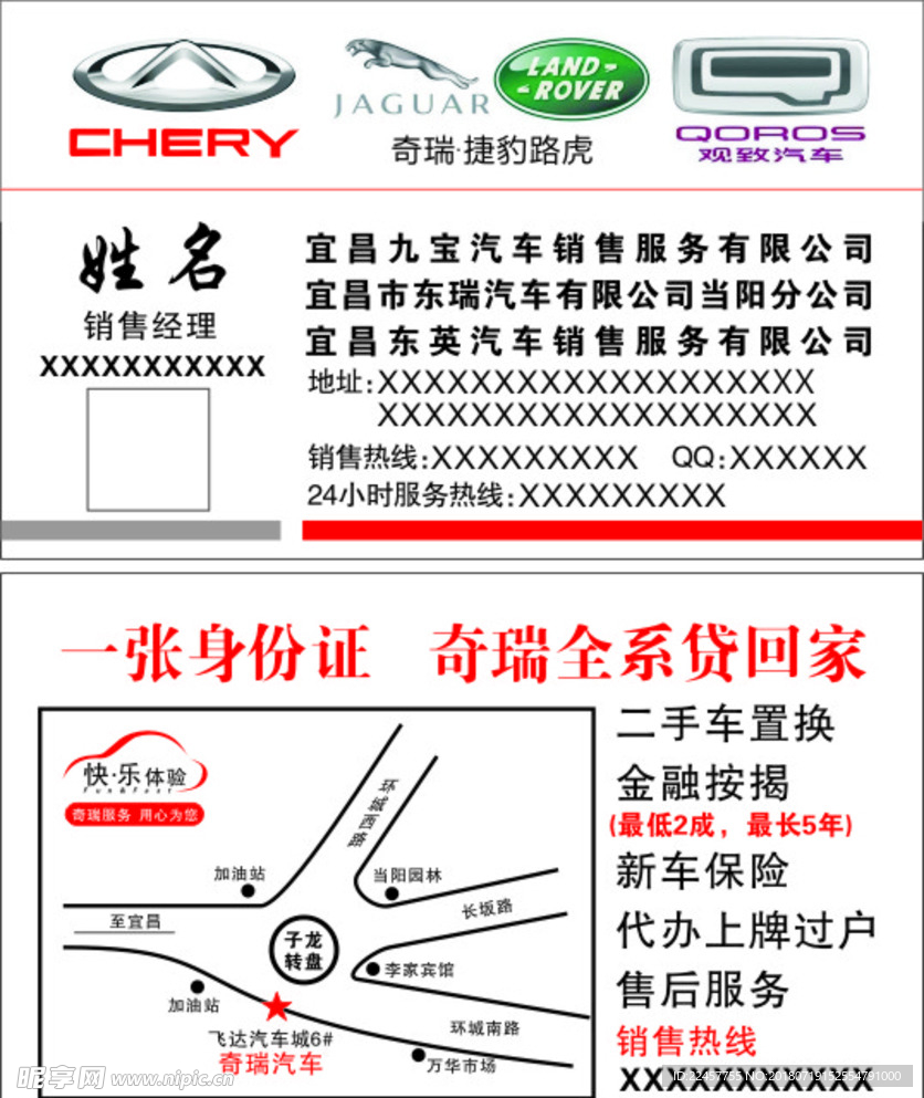 汽车销售