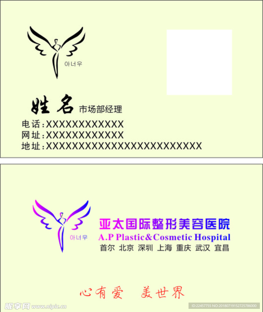 整形名片