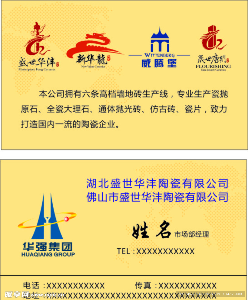 陶瓷名片