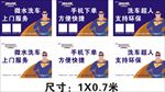 汽车超人传单