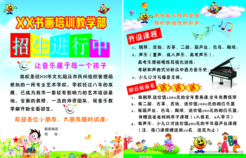 书画  培训  少儿艺术