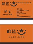 韵达快递名片