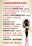 美发海报素材