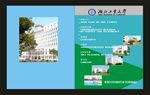 蓝色校刊湖北工业大学
