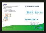 蓝色封面门特色