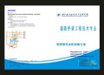 蓝色封面门特色