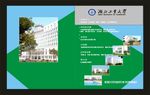 蓝色校刊湖北工业大学
