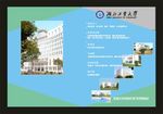 蓝色校刊湖北工业大学