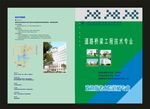蓝色校刊封面是我