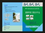 蓝色校刊封面是我设计
