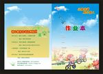 蓝色英语封面作业本