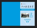 蓝色封面定格转曲