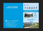 大学校刊封面转曲
