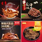 鸭脖主图