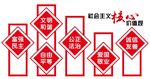 社会主义核心价值观