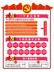 十九大精神