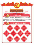 十九大精神