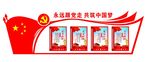 永远跟党走