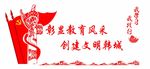 我学习我践行