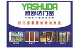雅舒达飞宇门窗海报展厅喷绘传单