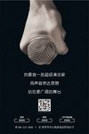 播音主持概念海报