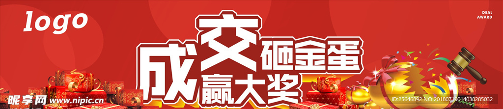 砸金蛋背景