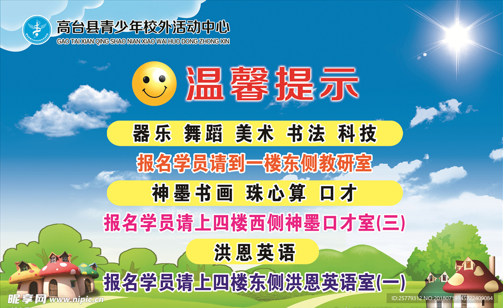 温馨提示
