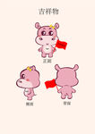 吉祥物河马——盼明