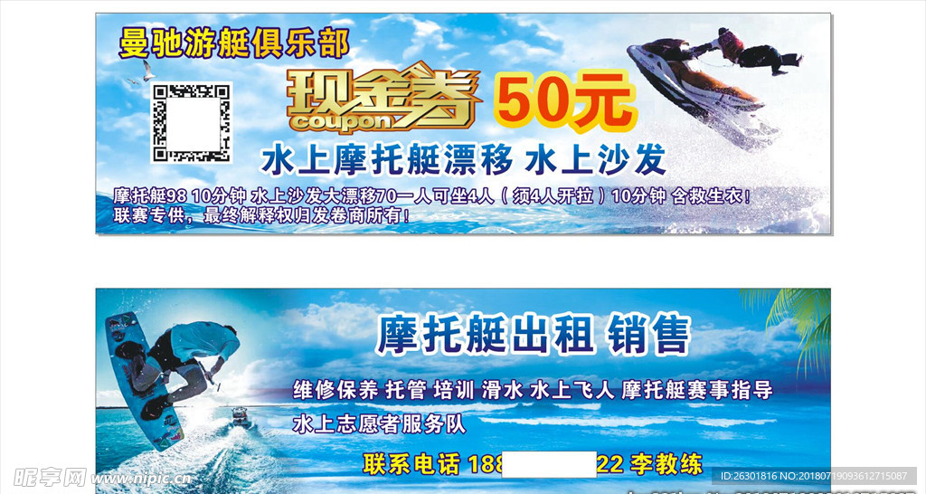现金券