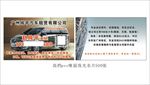 汽车名片