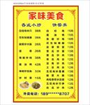菜牌