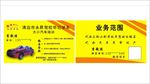 永升驾校