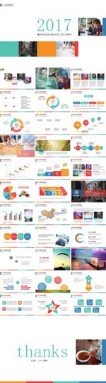 PPT PPT模板 商业PPT