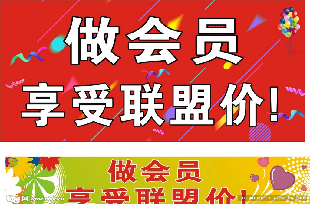 会员卡