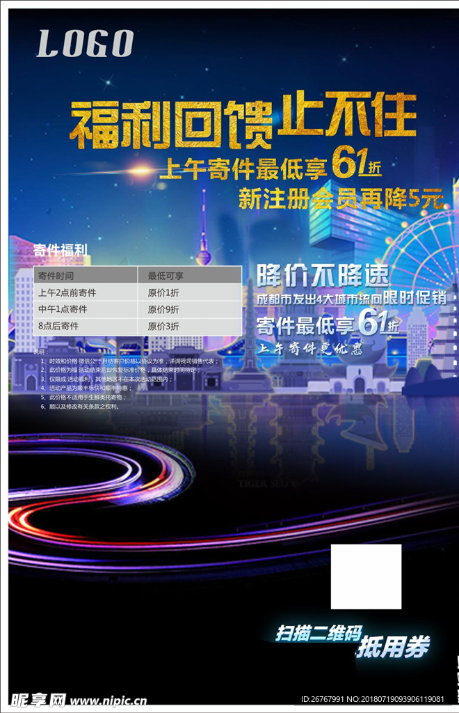 大气彩色海报