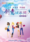 欢迎您 试衣间 广告牌 展板