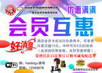 互惠活动