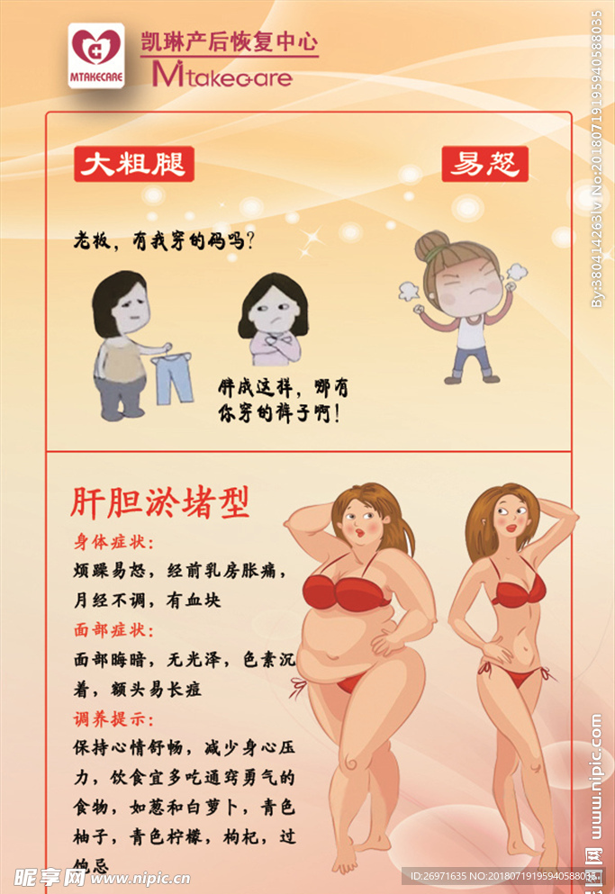 凯琳产后恢复